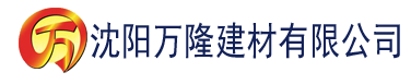 沈阳成人橙子视频建材有限公司_沈阳轻质石膏厂家抹灰_沈阳石膏自流平生产厂家_沈阳砌筑砂浆厂家